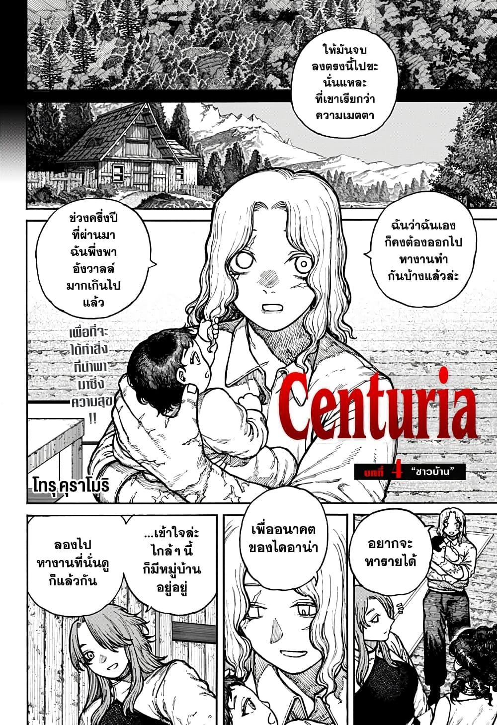 Centuria 4 02