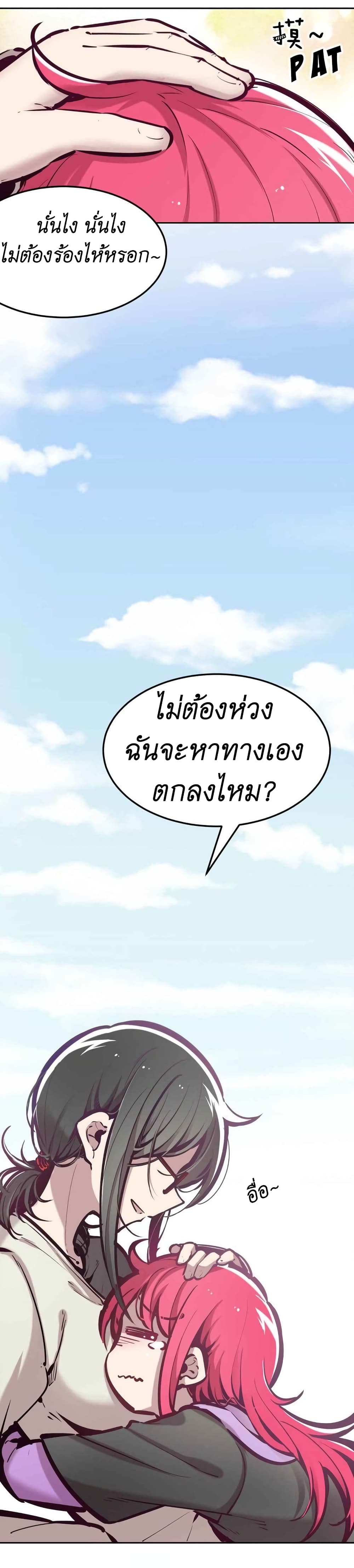 Demon X Angel, Can’t Get Along! ตอนที่ 36 (22)