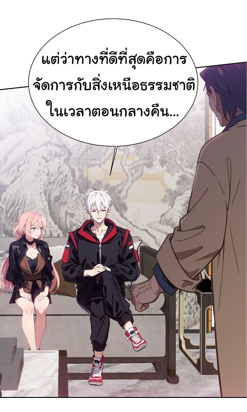 Dragon King Order ตอนที่ 46 (47)