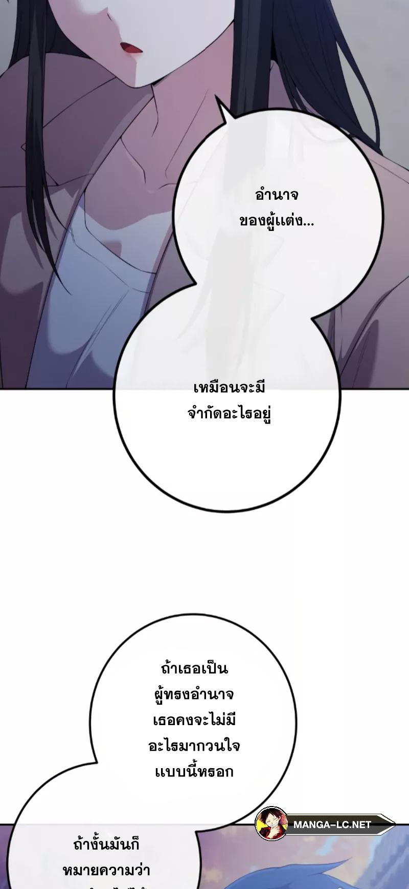 Webtoon Character Na Kang Lim ตอนที่ 157 (41)