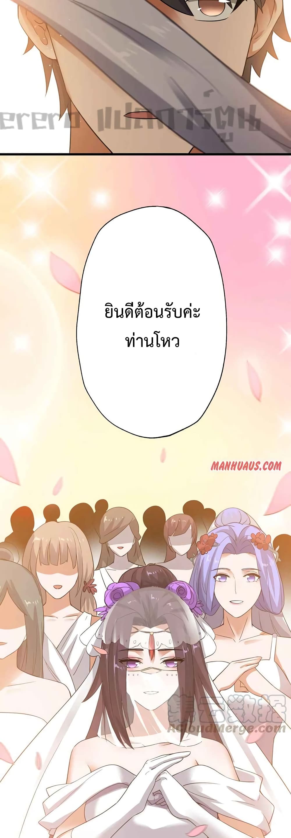 Super Warrior in Another World ทหารเซียนไปหาเมียที่ต่างโลก ตอนที่ 205 (31)