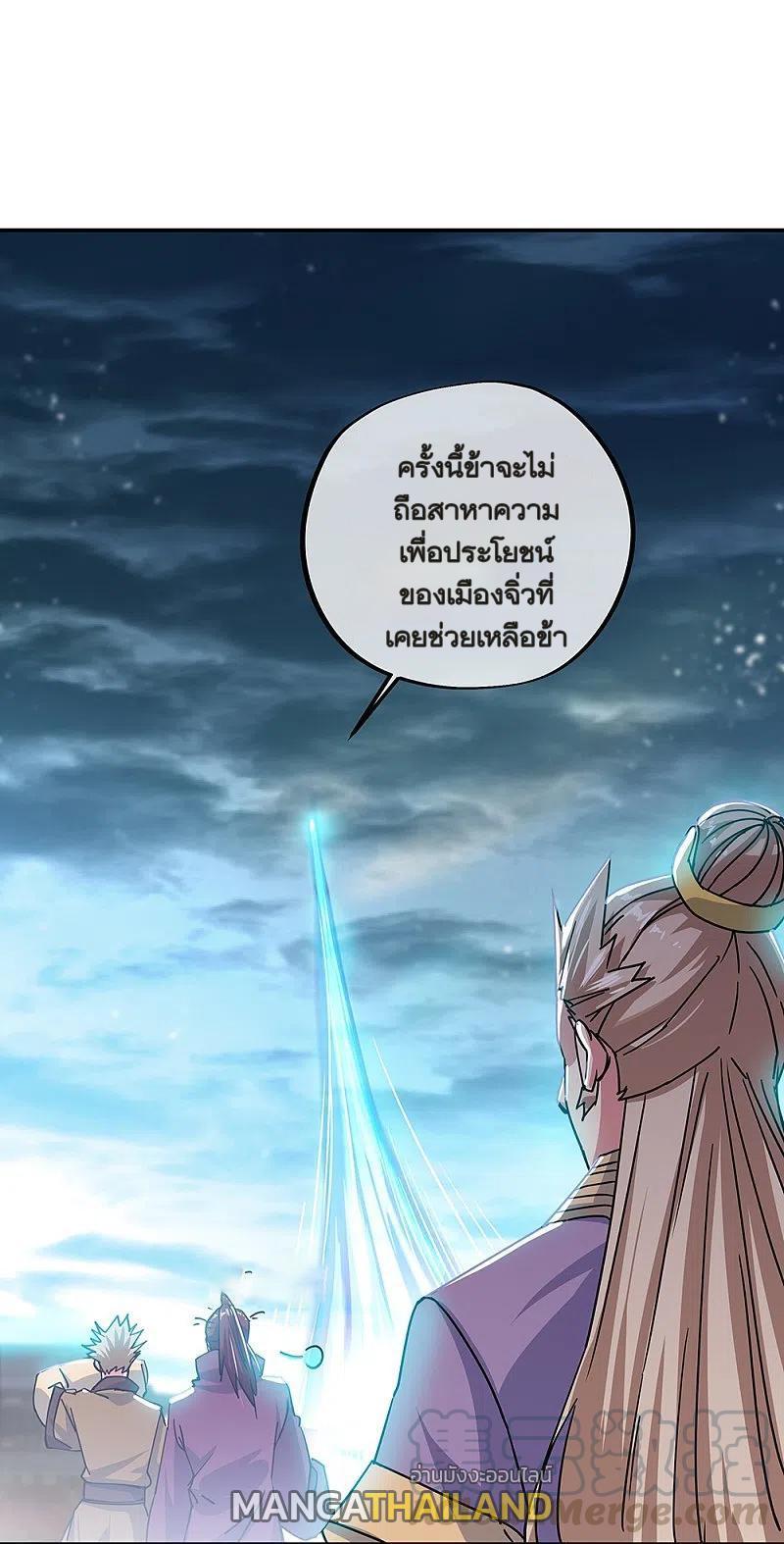 Peerless Battle Spirit ตอนที่ 325 (4)