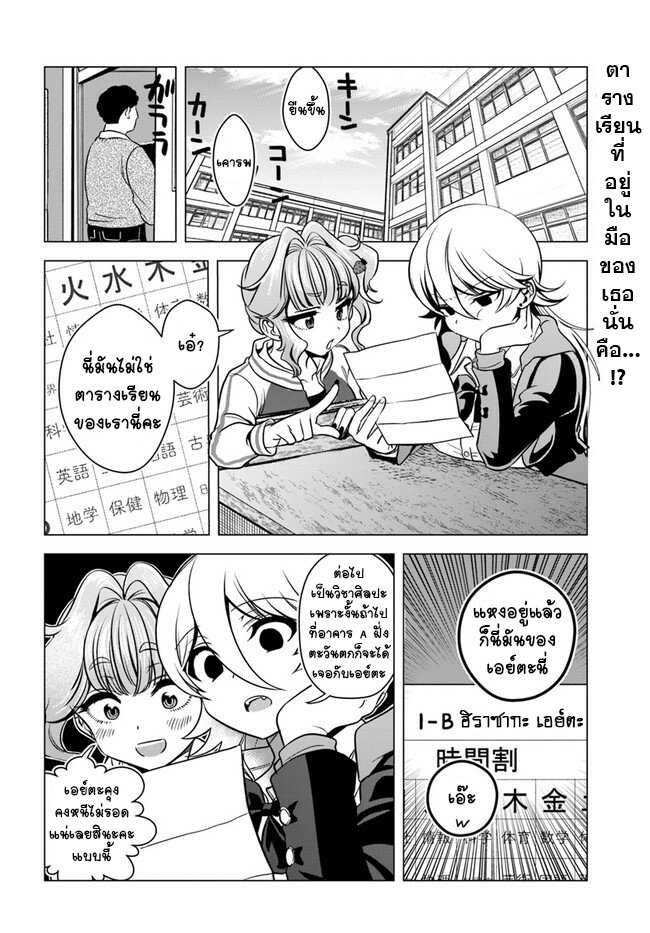 Yankee no Onigawara san 2 (1)