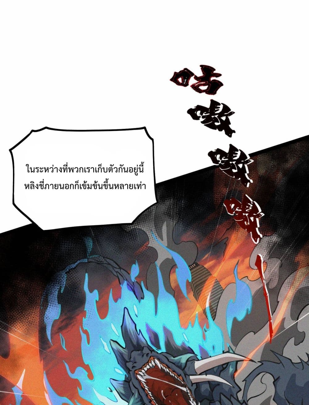 Ten Thousand Layers Of Qi Refining ตอนที่ 1 (33)