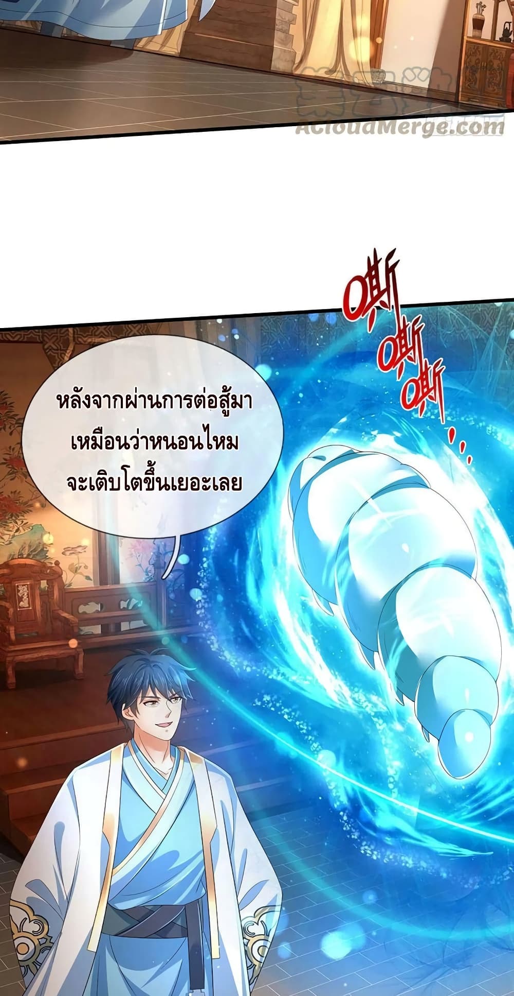 Opening to Supreme Dantian ตอนที่ 155 (5)