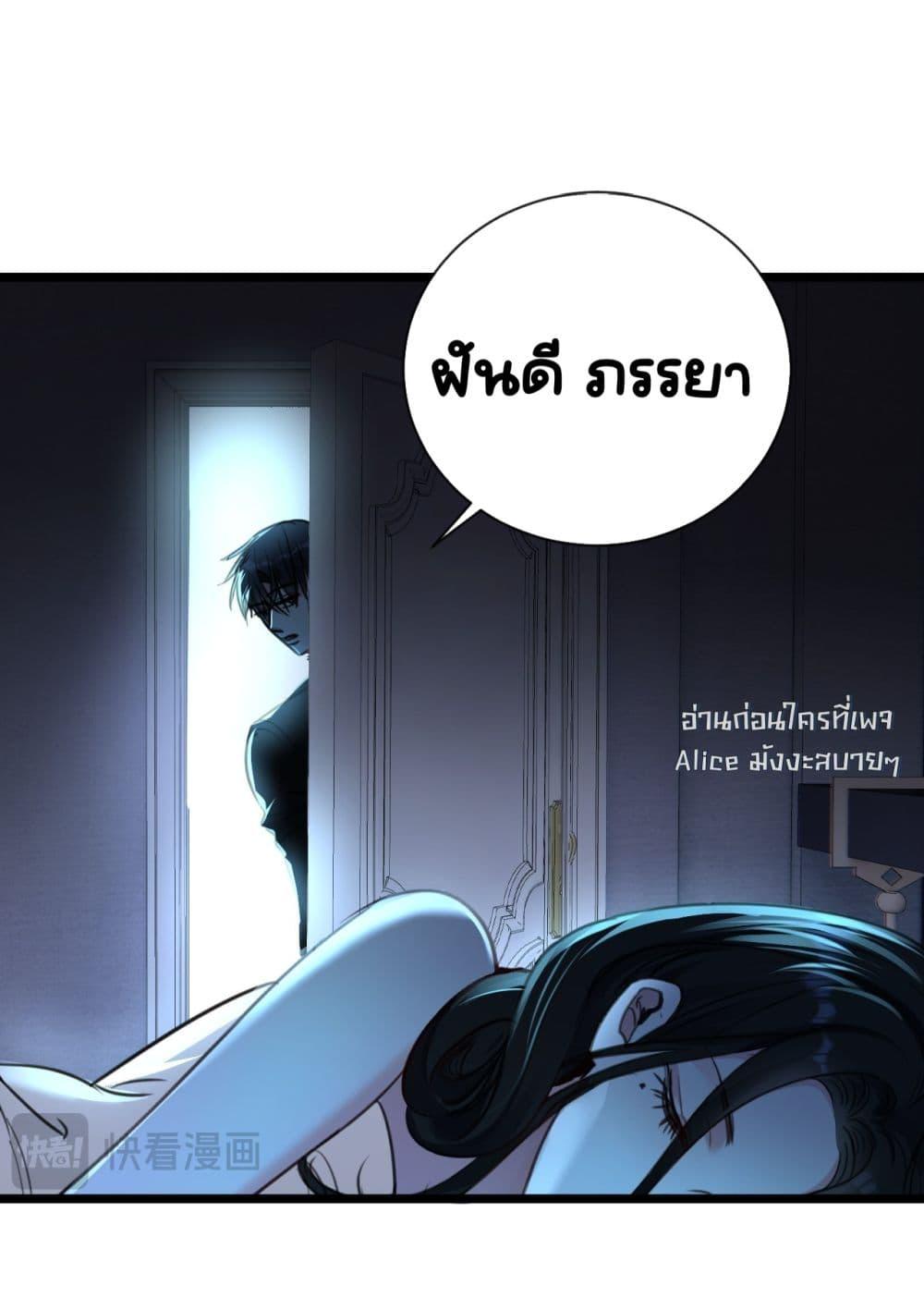 Sorry, I’m a Boss Too ตอนที่ 9 (44)