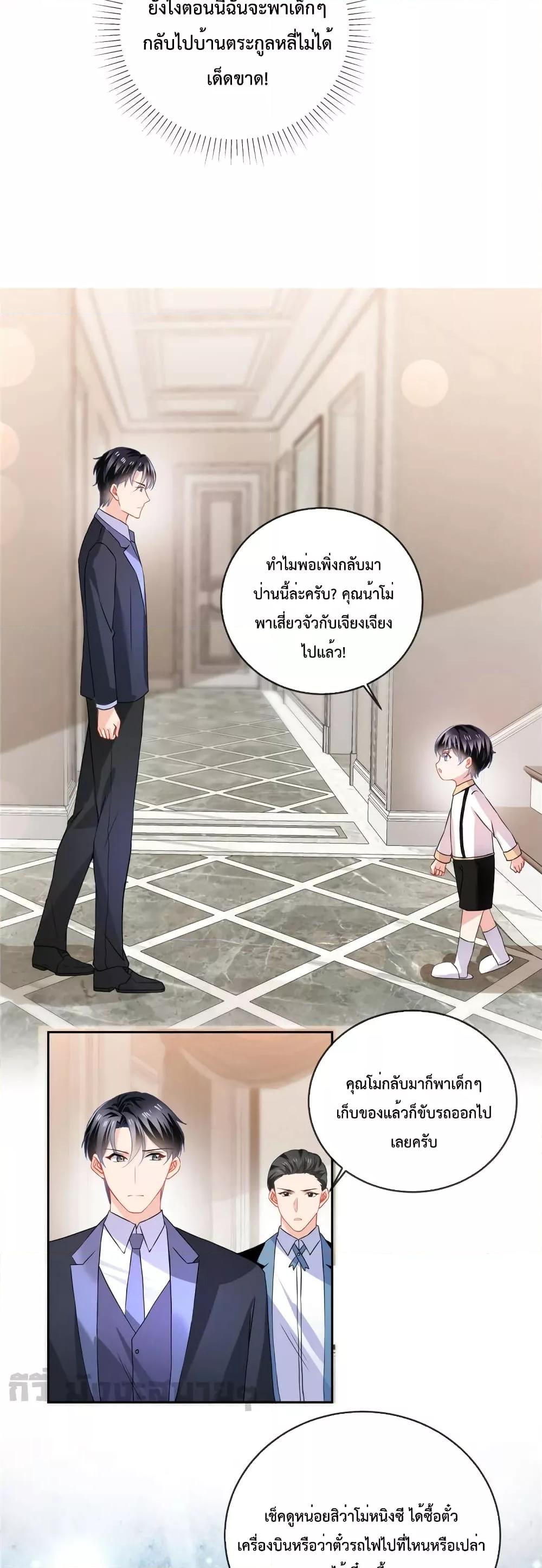 Oh My Baby ตอนที่ 66 (10)