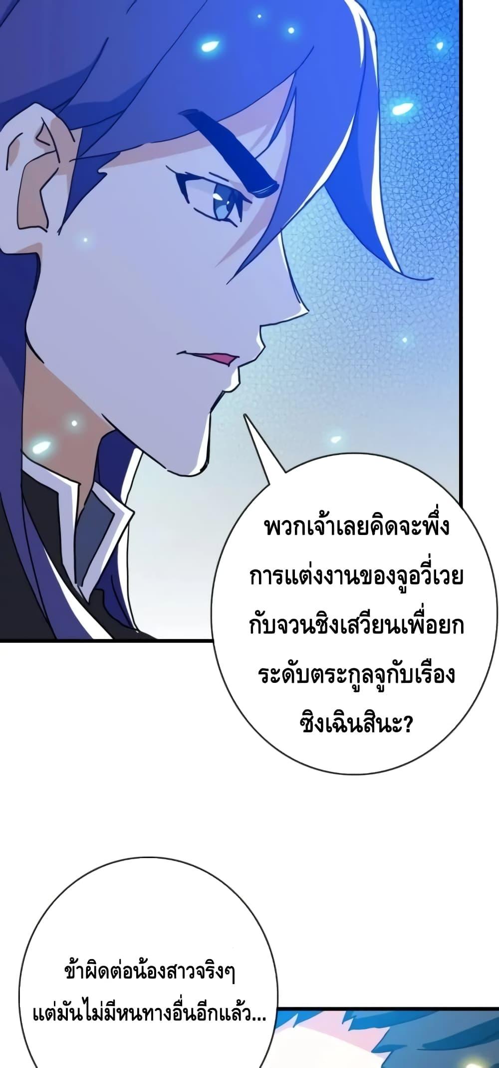 Crazy Leveling System ระบบกาวสุดระห่ำ ตอนที่ 66 (13)