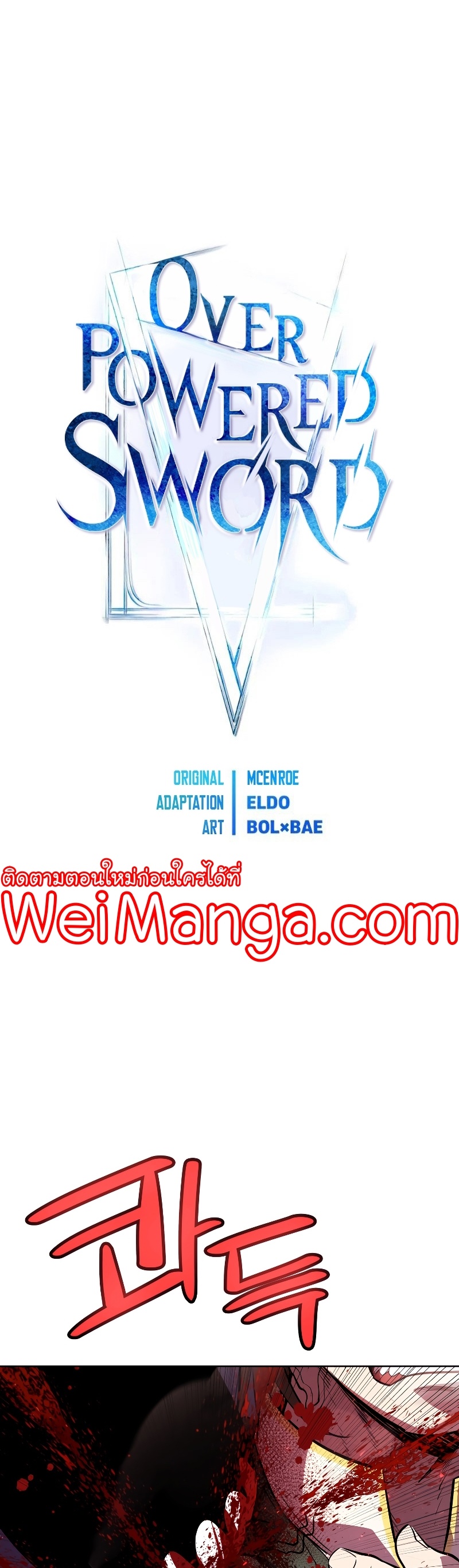 Overpowered Sword Wei Manga Manhwa 83 (4)