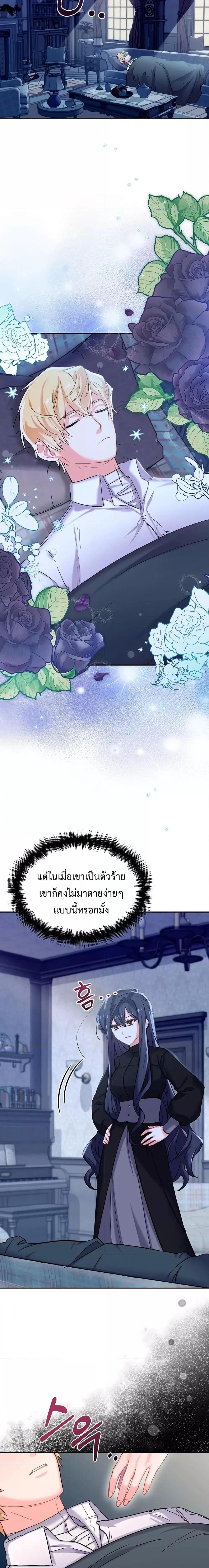 You’ve Got The Wrong House, Villain ตอนที่ 4 (25)