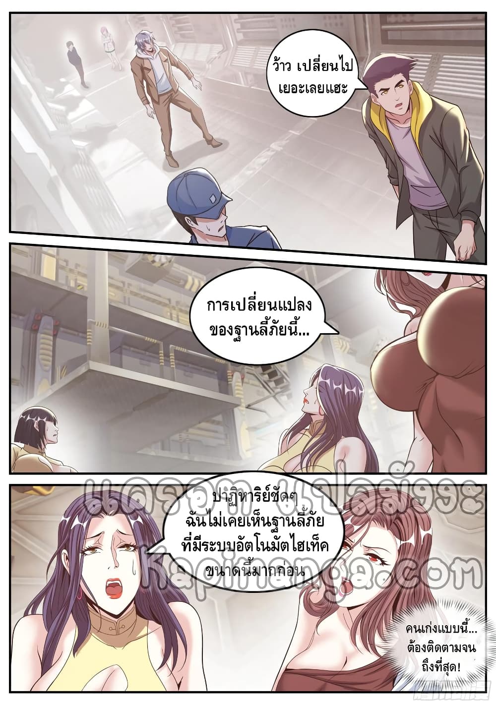 Apocalyptic Dungeon ตอนที่ 96 (7)