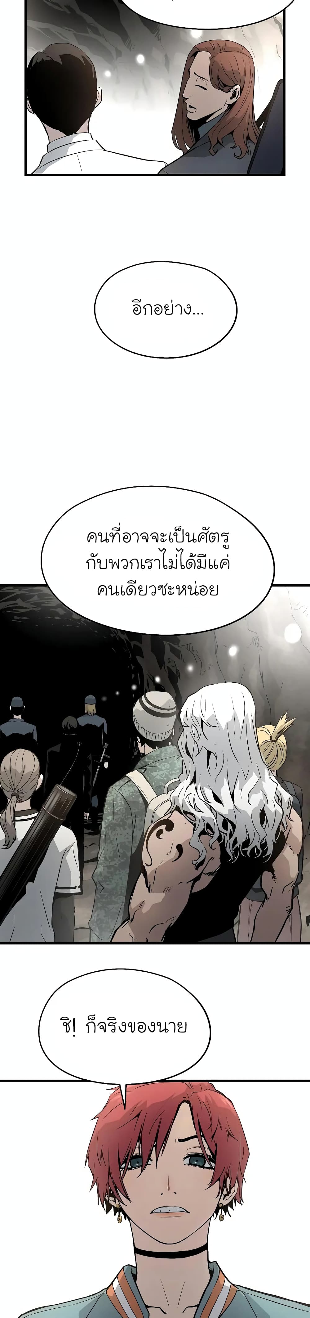 The Breaker 3 Eternal Force ตอนที่ 43 (12)