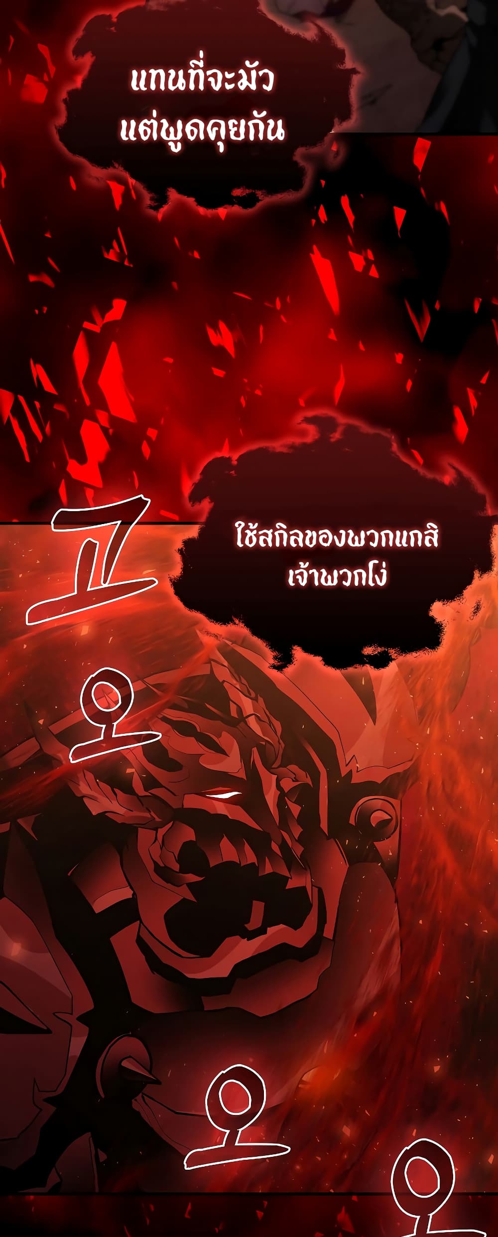 The Blood Knight’s Villains ตอนที่ 1 (51)