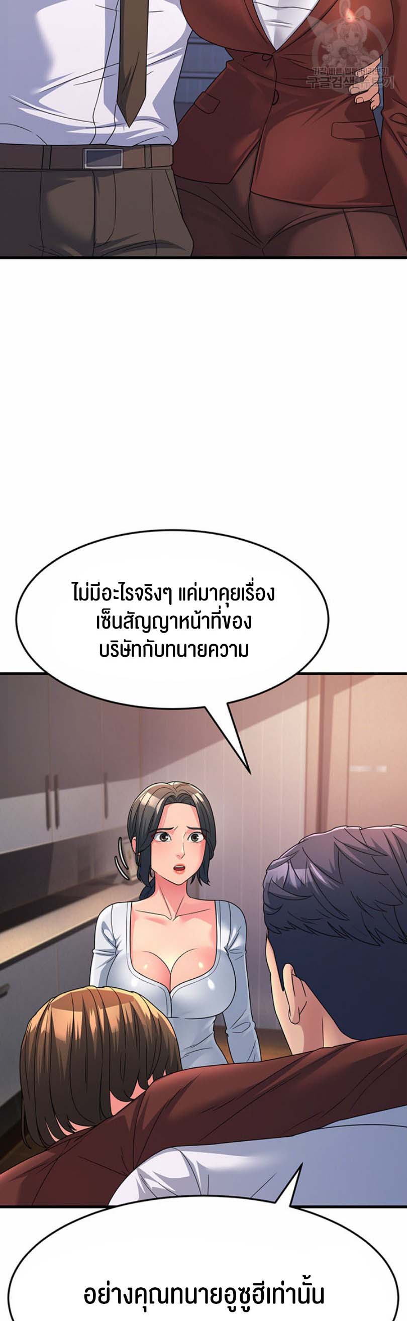 อ่านโดจิน เรื่อง Mother in Law Bends To My Will 9 39