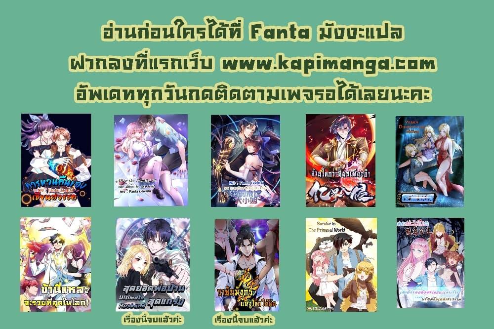 Dragon King Hall – ราชันมังกรแห่งใต้ดิน ตอนที่ 221 (39)