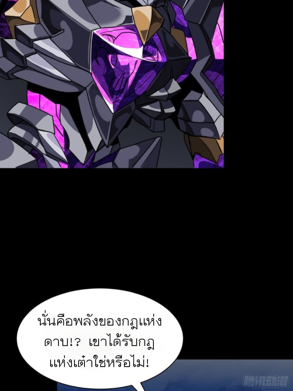 Sword Intent ตอนที่ 1 (81)