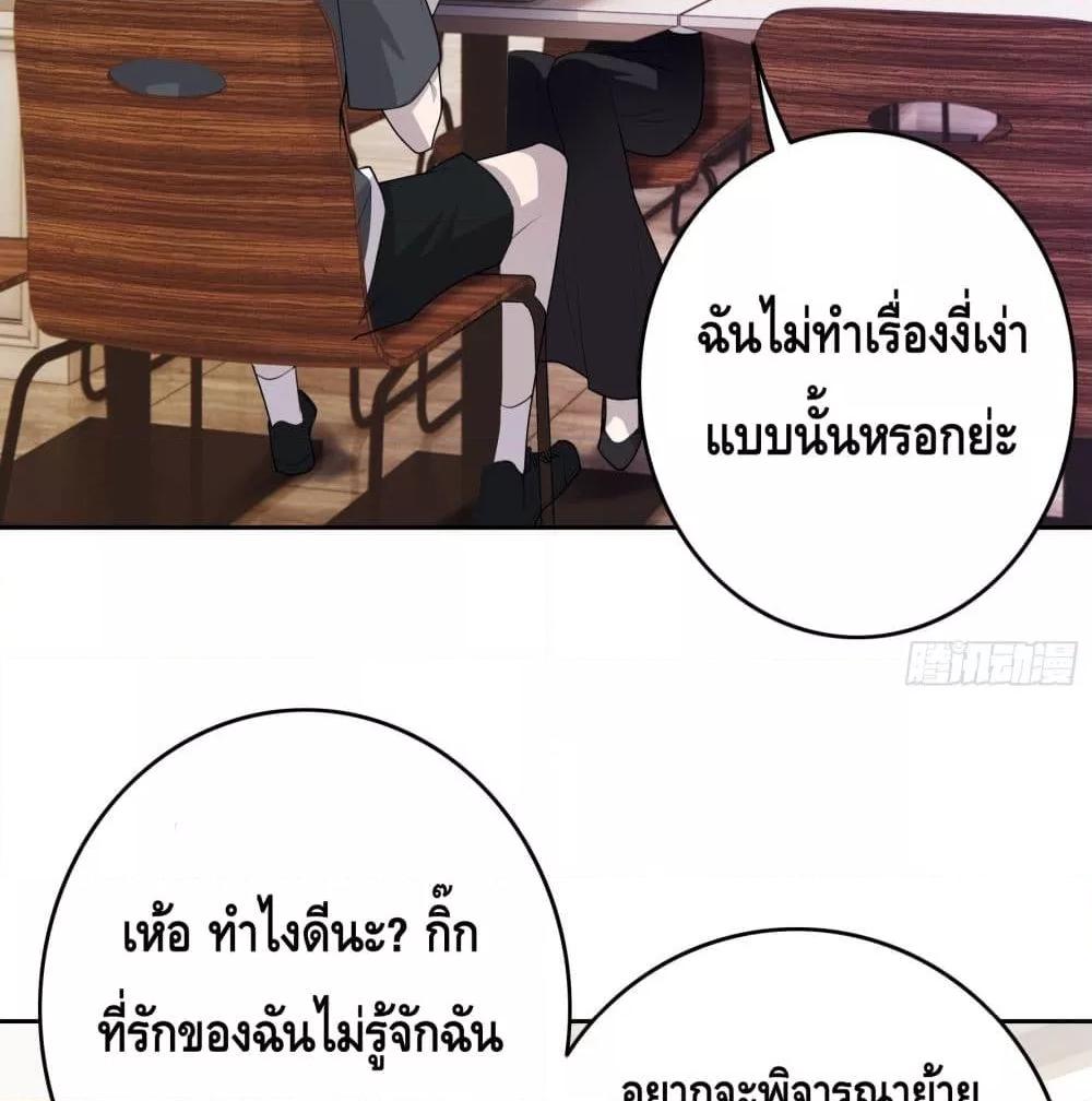 Reversal relationship สัมพันธ์ยูเทิร์น ตอนที่ 10 (54)