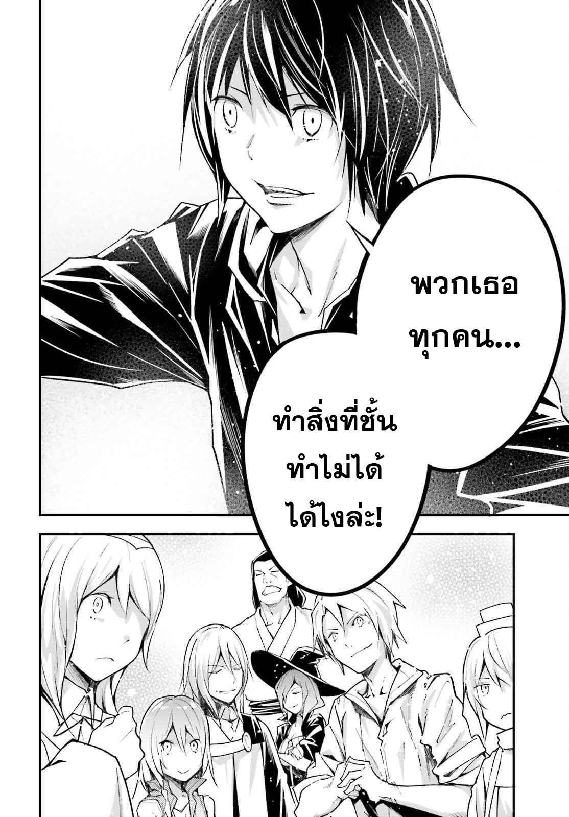 LV999 no Murabito ตอนที่ 52 (24)