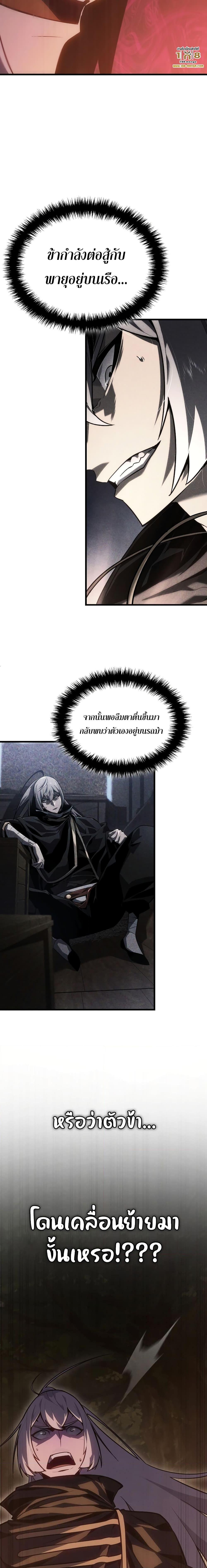 Ice Lord ตอนที่ 3 (26)