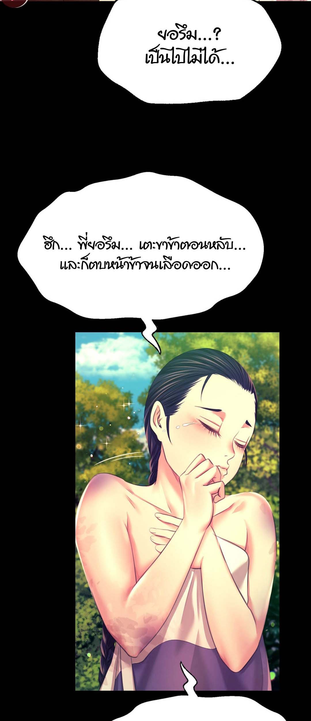 อ่านโดจิน เรื่อง Madam 81 12