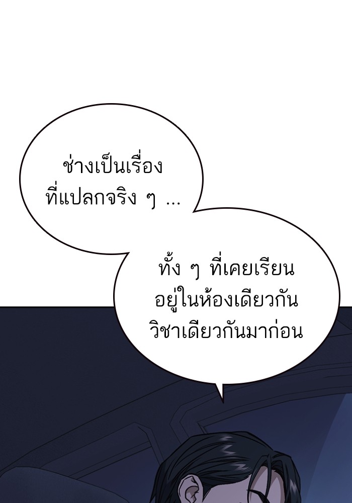 study group ตอนที่ 196 (105)