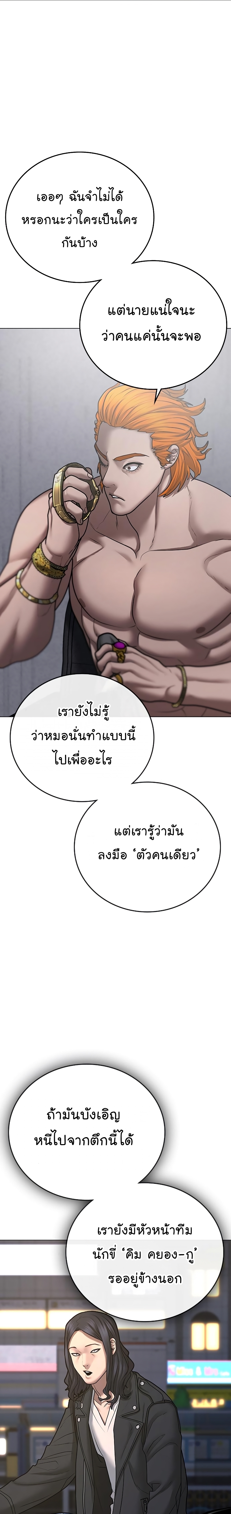 Reality Quest ตอนที่ 65 (5)