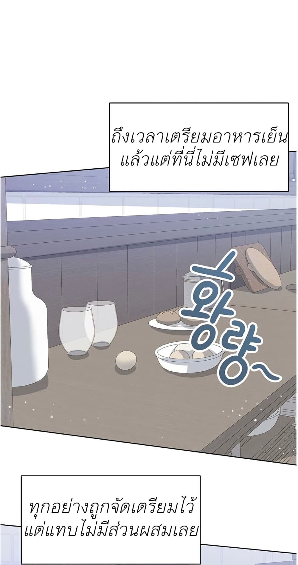 The Baby Princess Can See Status Windows ตอนที่ 7 (42)