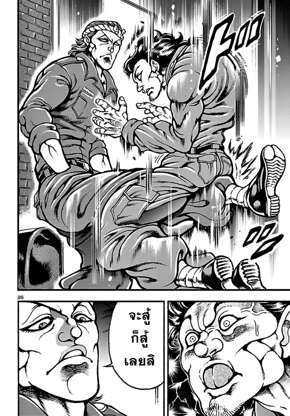 Baki Gaiden Hana No Chiharu 2 27