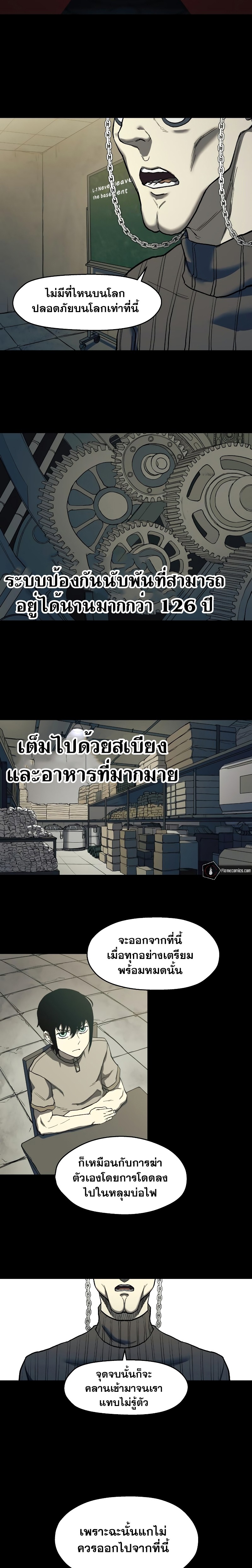 Surviving the Apocalypse ตอนที่ 3.02