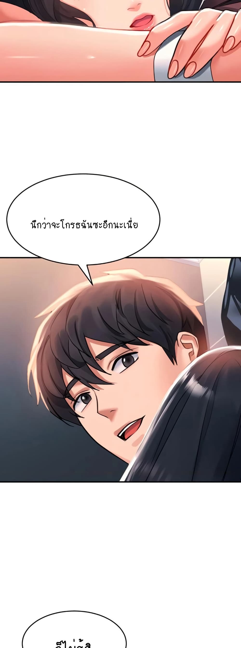 Unlock Her Heart ตอนที่ 33 (43)