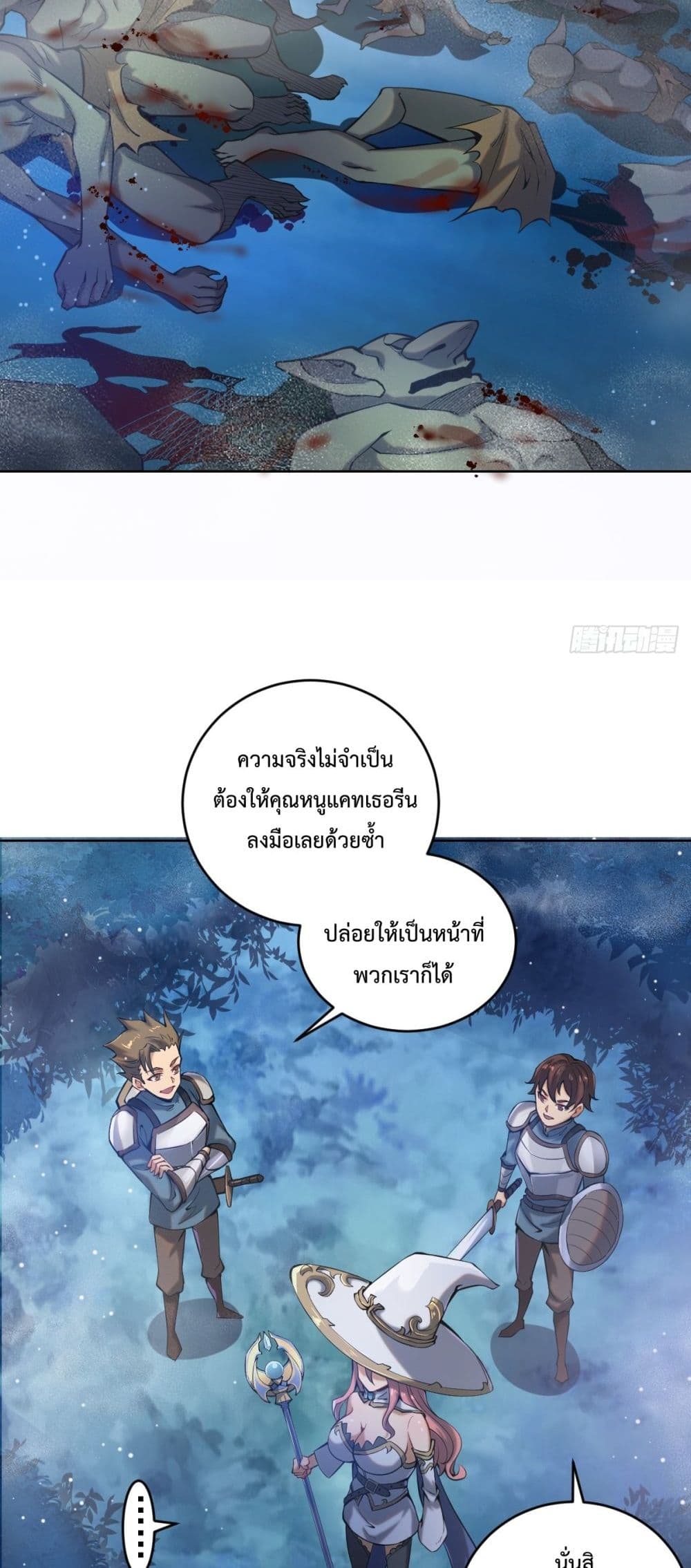 The Last Cultivator ตอนที่ 1 (31)