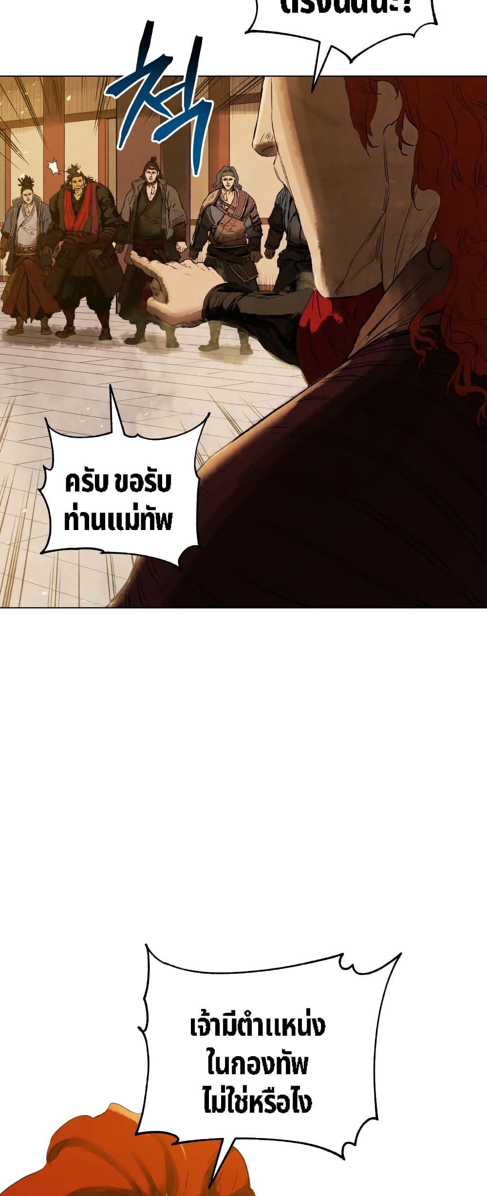 Three Kingdoms Lu Bu’s Legacy ตอนที่ 66 (46)