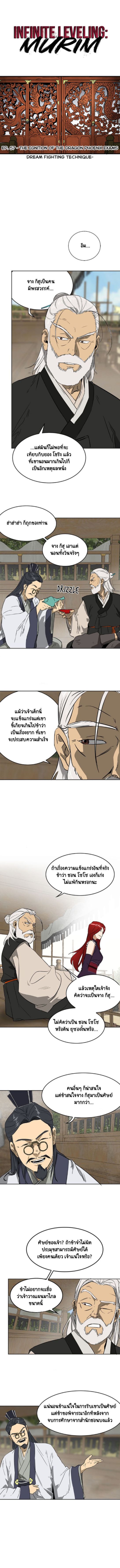 ตอนที่ 57 2