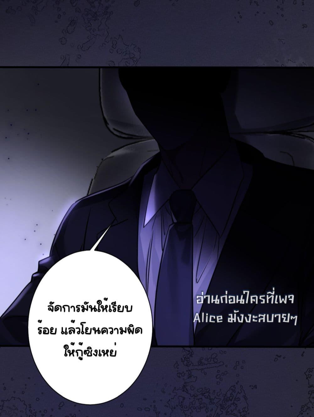 Sorry, I’m a Boss Too ตอนที่ 7 (5)