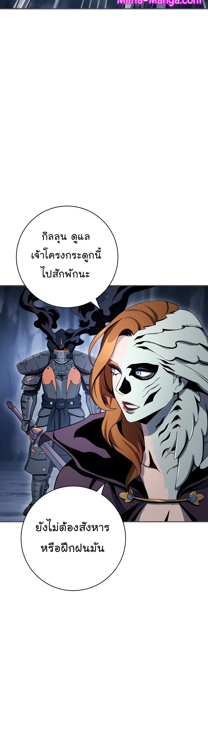 Skeleton Soldier ตอนที่ 203 (20)