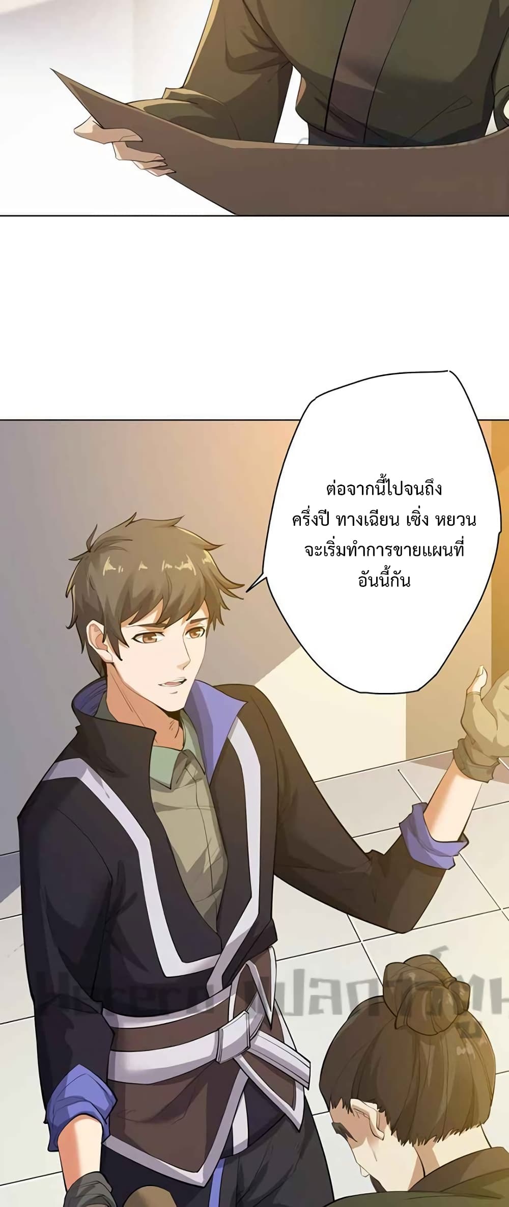 Super Warrior in Another World ทหารเซียนไปหาเมียที่ต่างโลก ตอนที่ 220 (14)