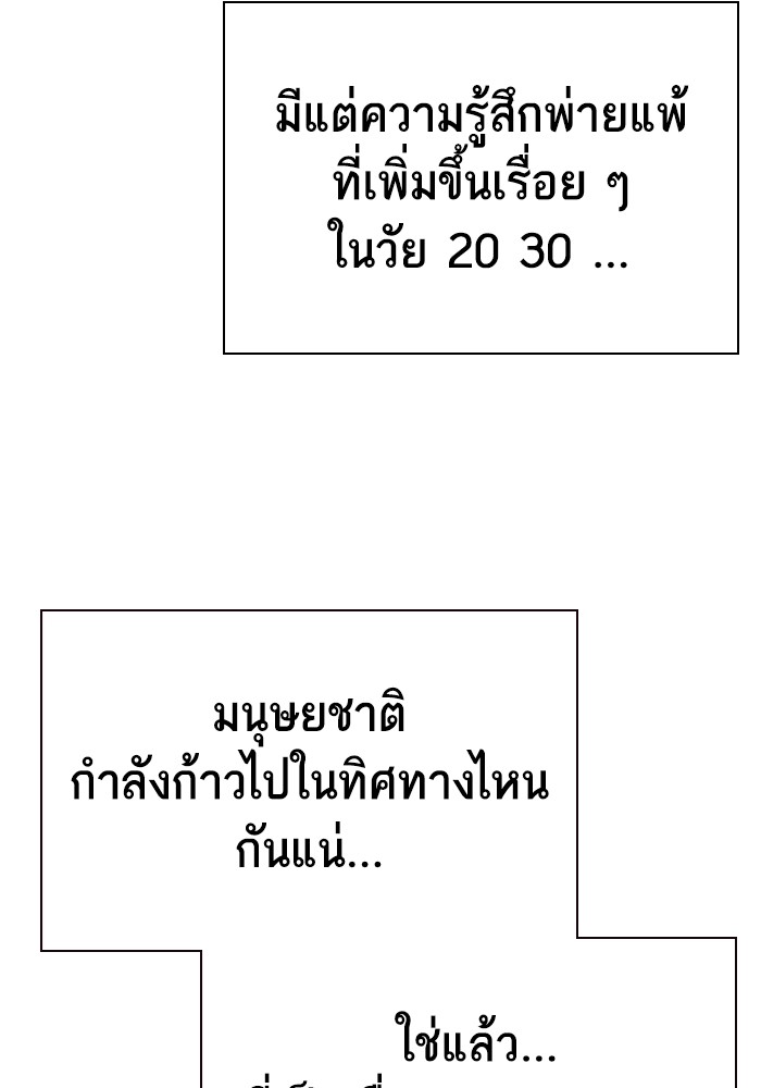 study group ตอนที่ 200 (17)