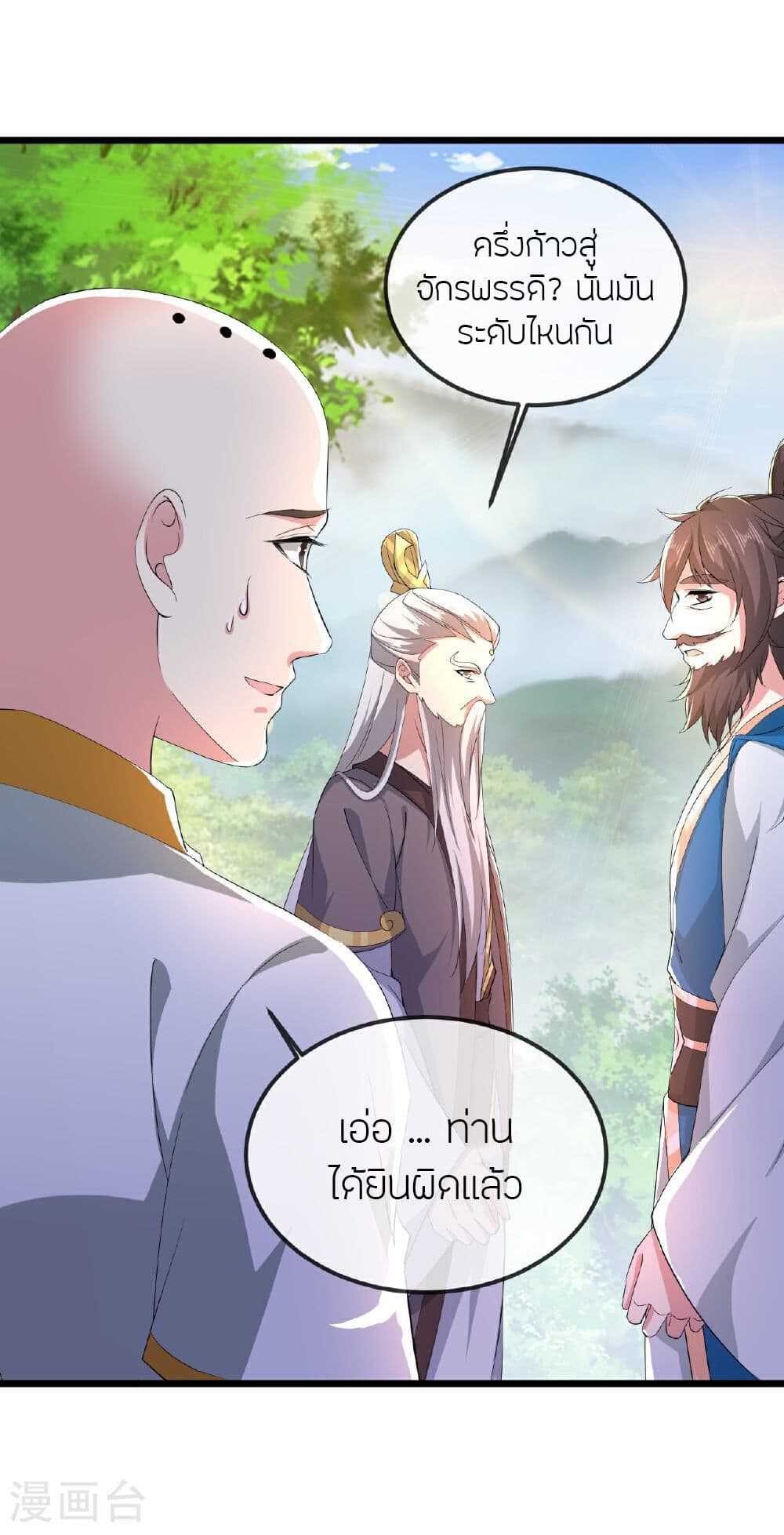 Banished Disciple’s Counterattack ราชาอมตะผู้ถูกขับไล่ ตอนที่ 506 (7)