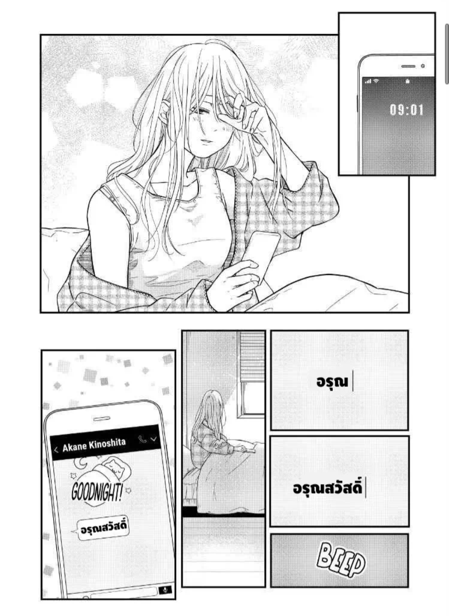 Yamada kun to Lv999 no Koi wo Suru 57 (2)