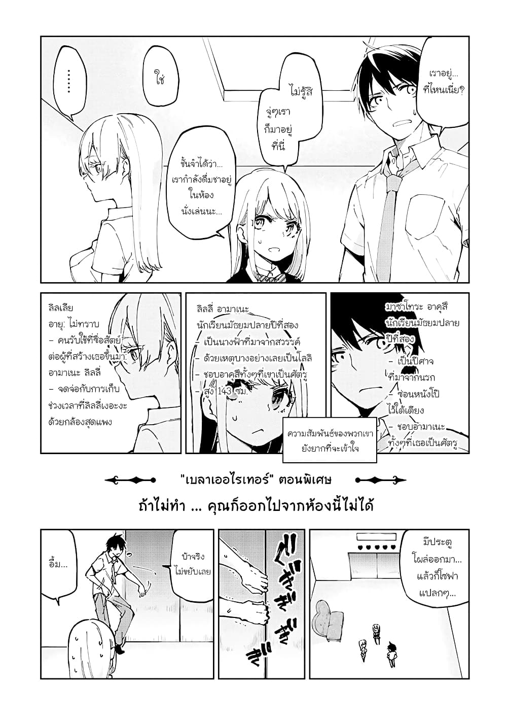 Oroka na Tenshi wa Akuma to Odoru ตอนที่ 59.5 (1)