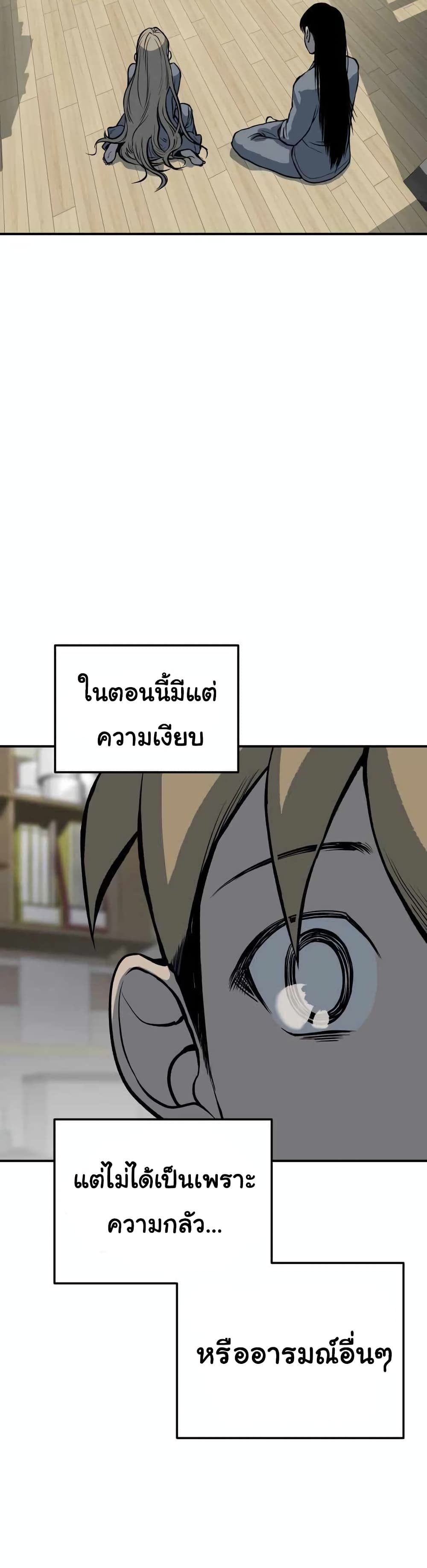 ZomGan ตอนที่ 12 (50)