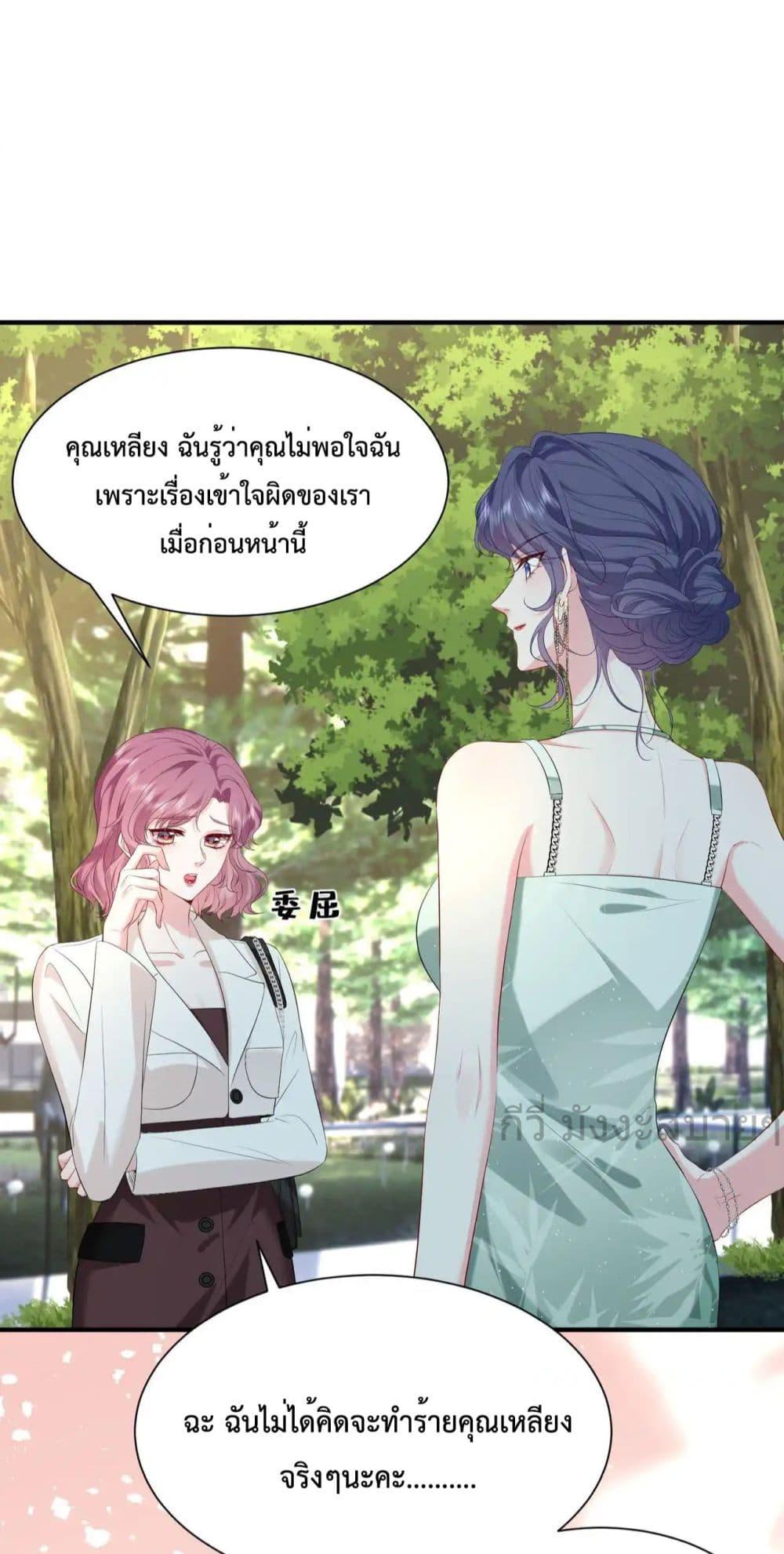 Somebody Stole My Heart! ตอนที่ 13 (44)