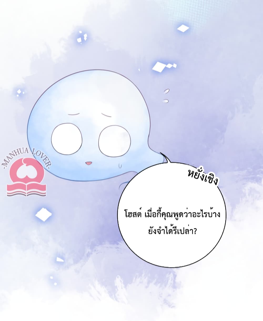 Be Jealous ตอนที่ 29 (29)