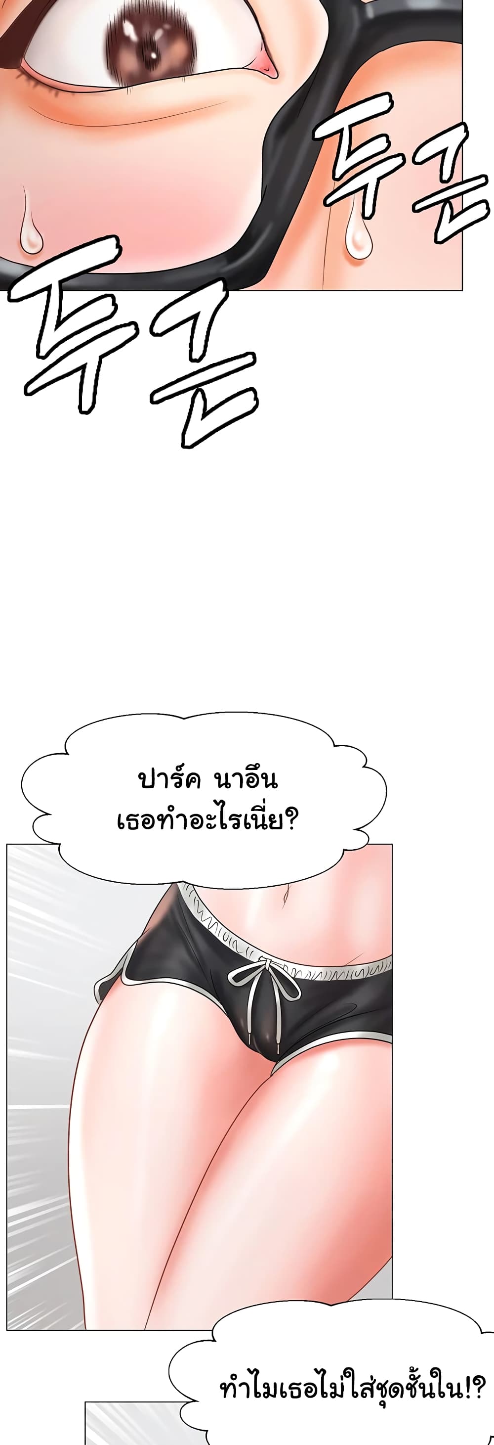 Erotic Comics Club ตอนที่ 1 (100)