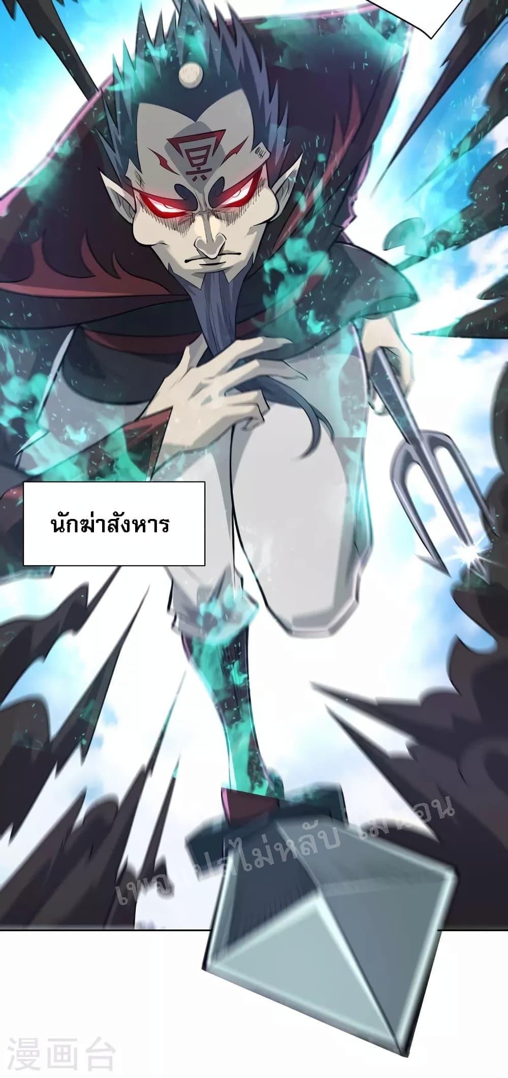 Emperor Nine Characters การกลับมาของจักรพรรดิ 9 อักษร ตอนที่ 5 (30)