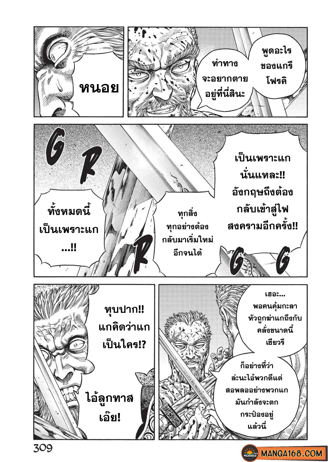 Vinland Saga 53 (18)