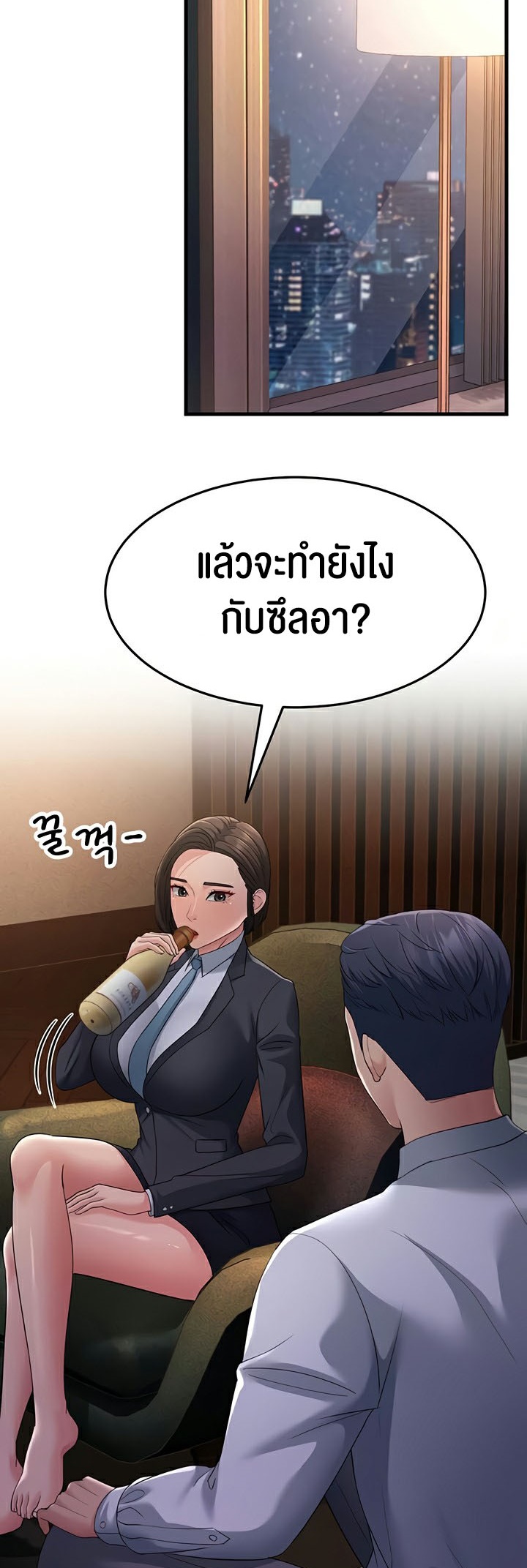 อ่านโดจิน เรื่อง Mother in Law Bends To My Will 38 61