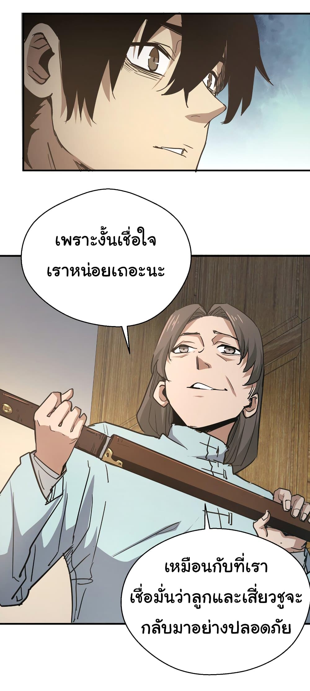 I Was Reborn Before The Zombie Apocalypse ตอนที่ 8 (47)