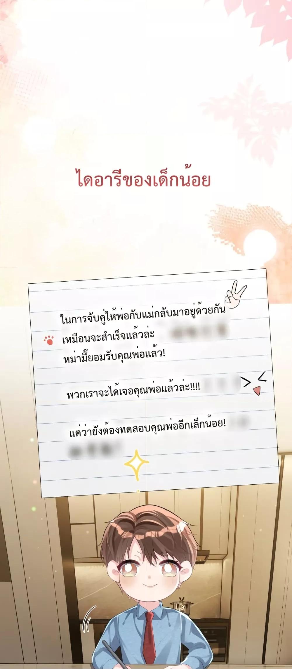 Sudden Baby – ปะป๊ากระทันหัน ตอนที่ 40 (30)