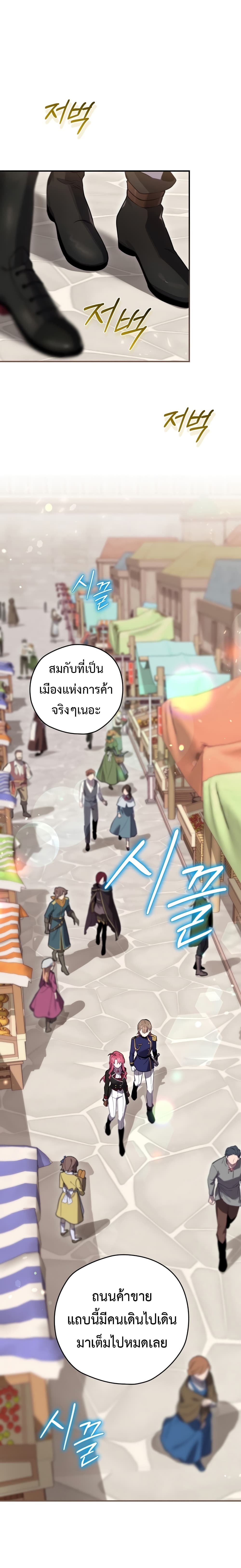 Ending Maker ตอนที่ 25 (2)